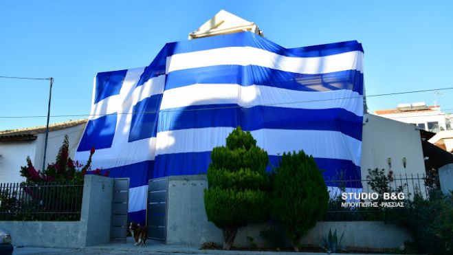Με τεράστια Ελληνική σημαία κάλυψε το σπίτι του κάτοικος στην Αργολίδα (vd)