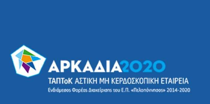&Epsilon;&pi;&tau;ά έ&rho;&gamma;&alpha; &mu;έ&sigma;&alpha; &alpha;&pi;ό &tau;&omicron; "&Tau;&Alpha;&Pi;&Tau;&omicron;&Kappa;" &theta;έ&lambda;&epsilon;&iota; &nu;&alpha; "&tau;&rho;έ&xi;&epsilon;&iota;" &omicron; &Delta;ή&mu;&omicron;&sigmaf; &Tau;&rho;ί&pi;&omicron;&lambda;&eta;&sigmaf;