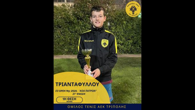 &Sigma;&tau;&alpha;&theta;&epsilon;&rho;ά &sigma;&tau;&eta;&nu; &kappa;&omicron;&rho;&upsilon;&phi;ή &mu;&epsilon; &nu;έ&alpha; &pi;&rho;&omega;&tau;&iota;ά &gamma;&iota;&alpha; &tau;&omicron;&nu; &Theta;ά&nu;&omicron; &Tau;&rho;&iota;&alpha;&nu;&tau;&alpha;&phi;ύ&lambda;&lambda;&omicron;&upsilon; &tau;&omicron;&upsilon; &omicron;&mu;ί&lambda;&omicron;&upsilon; &tau;έ&nu;&iota;&sigmaf; &tau;&eta;&sigmaf; &Alpha;&Epsilon;&Kappa; &Tau;&rho;ί&pi;&omicron;&lambda;&eta;&sigmaf;