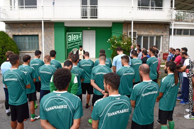 Τον καθιερωμένο αγιασμό πραγματοποίησε ο Παναρκαδικός (vd)