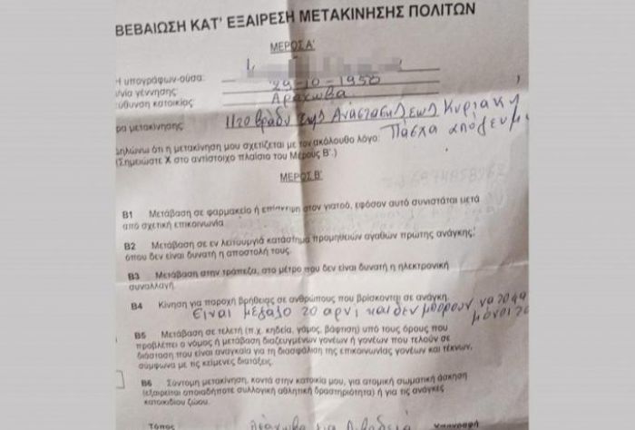 Έ&sigma;&tau;&epsilon;&iota;&lambda;&alpha;&nu; &mu;&epsilon;&tau;&alpha;&kappa;ί&nu;&eta;&sigma;&eta; &laquo;&tau;&omicron; &alpha;&rho;&nu;ί &epsilon;ί&nu;&alpha;&iota; &mu;&epsilon;&gamma;ά&lambda;&omicron; &kappa;&alpha;&iota; &delta;&epsilon;&nu; &mu;&pi;&omicron;&rho;&omicron;ύ&nu; &nu;&alpha; &tau;&omicron; &phi;ά&nu;&epsilon; &mu;ό&nu;&omicron;&iota; &tau;&omicron;&upsilon;&sigmaf;&raquo;!