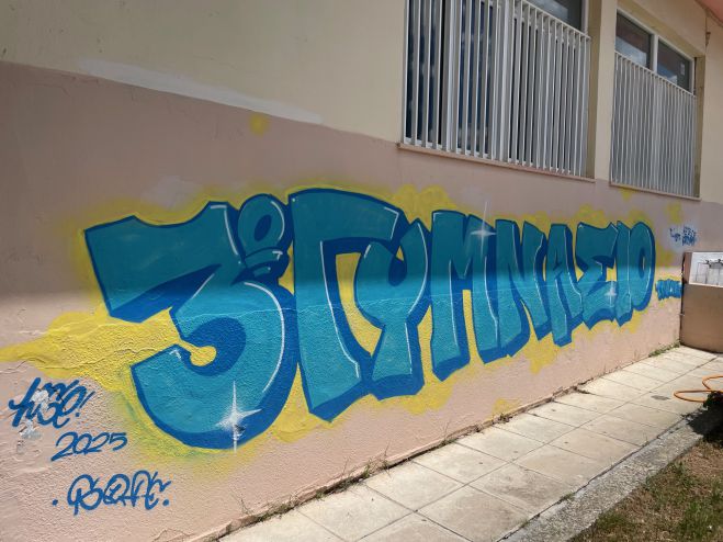 Οι μαθητές «έδωσαν χρώμα» στο 3ο Γυμνάσιο Τρίπολης (εικόνες)