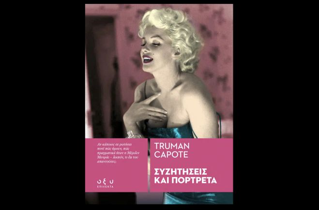 &Pi;&rho;ό&tau;&alpha;&sigma;&eta; &beta;&iota;&beta;&lambda;ί&omicron;&upsilon; | &Sigma;&upsilon;&zeta;&eta;&tau;ή&sigma;&epsilon;&iota;&sigmaf; &kappa;&alpha;&iota; &Pi;&omicron;&rho;&tau;&rho;έ&tau;&alpha;