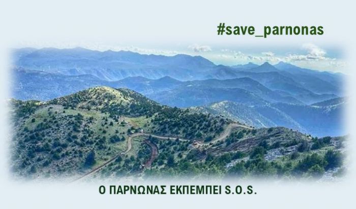 Νέα συγκέντρωση θα γίνει στον Κοσμά για τις ανεμογεννήτριες!