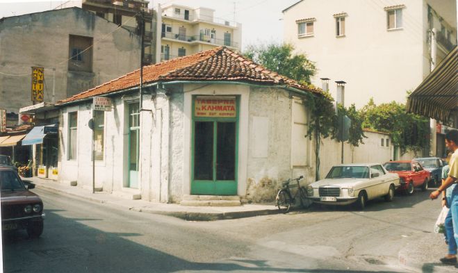 &Phi;&omega;&tau;&omicron;&gamma;&rho;&alpha;&phi;ί&alpha; &alpha;&pi;ό &tau;&omicron; 1987 | &Eta; &tau;&alpha;&beta;έ&rho;&nu;&alpha; "&Kappa;&lambda;&eta;&mu;&alpha;&tau;&alpha;&rho;&iota;ά" &tau;&omicron;&upsilon; &Kappa;&omicron;ύ&rho;&omicron;&upsilon; &sigma;&tau;&eta;&nu; &Tau;&rho;ί&pi;&omicron;&lambda;&eta;!