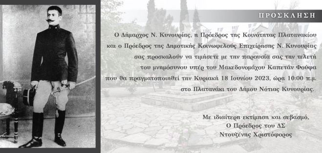 Μνημόσυνο υπέρ του Μακεδονομάχου Καπετάν Φούφα στο Πλατανάκι Κυνουρίας