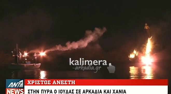 «Θέμα» σε ΕΡΤ, Ant1 και Σκάι έγινε η Ανάσταση σε Τυρό και Λεωνίδιο! (vd)