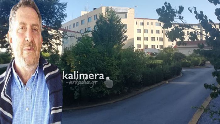 Κοκκοφίτης: "Εμείς όλοι οι «γερασμένοι» γιατροί είμαστε εδώ και κρατάμε ψηλά το κύρος του Παναρκαδικού Νοσοκομείου"