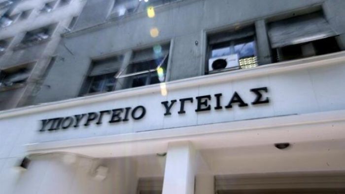 Υπουργείο Υγείας | Ανοίγει η πλατφόρμα του λοιπού επικουρικού