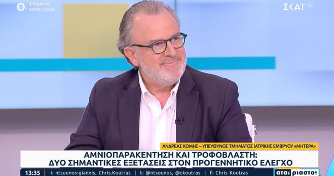 &Omicron; &Delta;&rho;. &Alpha;&nu;&delta;&rho;έ&alpha;&sigmaf; &Kappa;ό&mu;&eta;&sigmaf; &mu;ί&lambda;&eta;&sigma;&epsilon; &gamma;&iota;&alpha; &tau;&omicron;&nu; &pi;&rho;&omicron;&gamma;&epsilon;&nu;&nu;&eta;&tau;&iota;&kappa;ό έ&lambda;&epsilon;&gamma;&chi;&omicron; &sigma;&tau;&omicron;&nu; &Sigma;&Kappa;&Alpha;Ϊ!