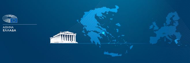 Ξεκινά το &quot;Στέκι της Ευρώπης&quot;