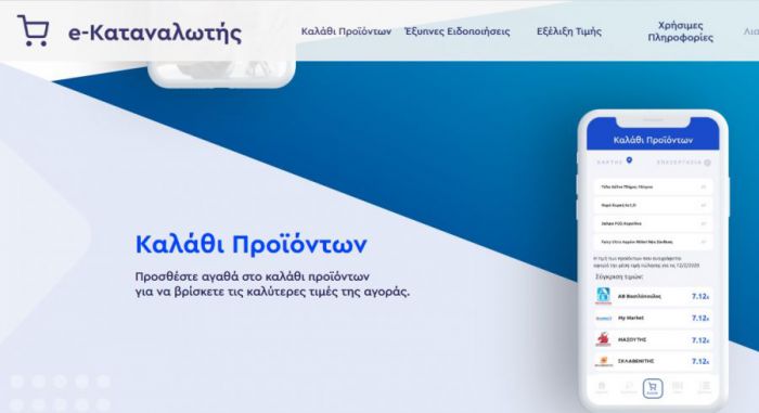 e-katanalotis | &Epsilon;&iota;&delta;&iota;&kappa;ή &pi;&lambda;&alpha;&tau;&phi;ό&rho;&mu;&alpha; &gamma;&iota;&alpha; ό&sigma;&epsilon;&sigmaf; &epsilon;&pi;&iota;&chi;&epsilon;&iota;&rho;ή&sigma;&epsilon;&iota;&sigmaf; &delta;&epsilon;&nu; έ&chi;&omicron;&upsilon;&nu; e-shop
