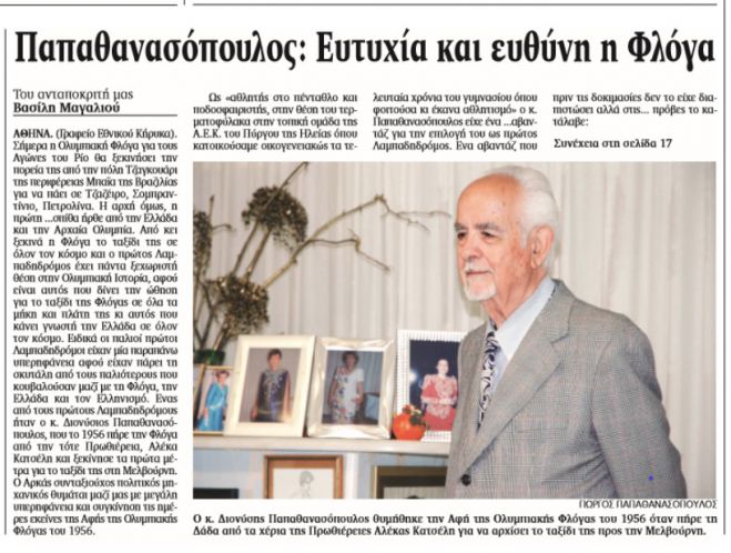 Ο 1ος Λαμπαδηδρόμος στην Ολυμπιάδα της Μελβούρνης (1956) καταγόταν από το Λεβίδι!