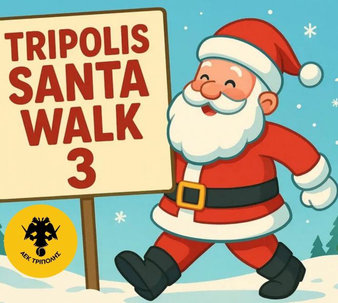 Ο όμιλος τένις της ΑΕΚ Τρίπολης στο Santa Walk 3