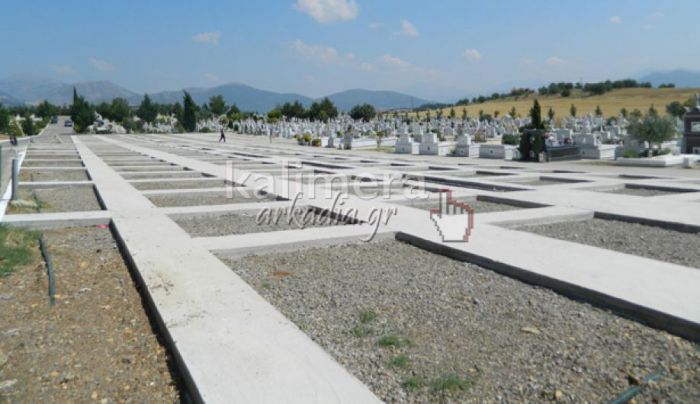 Δήμος Μεγαλόπολης - Τα νέα τέλη ταφής για τα κοιμητήρια