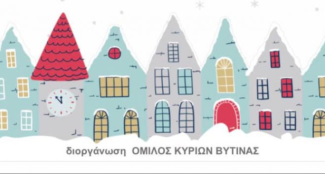 Έκθεση Τέχνης και Δημιουργίας στη Βυτίνα