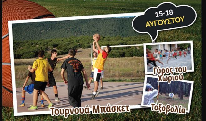 &Alpha;&theta;&lambda;&eta;&tau;&iota;&kappa;έ&sigmaf; &epsilon;&kappa;&delta;&eta;&lambda;ώ&sigma;&epsilon;&iota;&sigmaf; &tau;&omicron;&nu; &Alpha;ύ&gamma;&omicron;&upsilon;&sigma;&tau;&omicron; &sigma;&tau;&eta; &Nu;&upsilon;&mu;&phi;&alpha;&sigma;ί&alpha;!