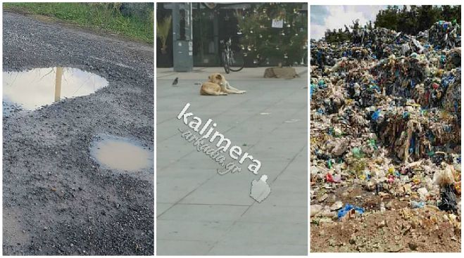 Δημοσκόπηση Rass | Λακκούβες, αδέσποτα και σκουπίδια τα σημαντικότερα προβλήματα στην Τρίπολη!