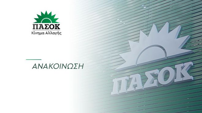 &Alpha;&nu;&alpha;&kappa;&omicron;&iota;&nu;ώ&theta;&eta;&kappa;&alpha;&nu; &upsilon;&pi;&omicron;&psi;ή&phi;&iota;&omicron;&iota; &beta;&omicron;&upsilon;&lambda;&epsilon;&upsilon;&tau;έ&sigmaf; &tau;&omicron;&upsilon; &Pi;&Alpha;&Sigma;&Omicron;&Kappa; &sigma;&epsilon; &Alpha;&rho;&gamma;&omicron;&lambda;ί&delta;&alpha;, &Kappa;&omicron;&rho;&iota;&nu;&theta;ί&alpha; &kappa;&alpha;&iota; &Mu;&epsilon;&sigma;&sigma;&eta;&nu;ί&alpha;