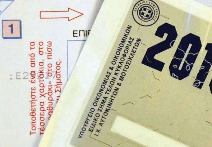 &Sigma;&chi;έ&delta;&iota;&alpha; &gamma;&iota;&alpha; &epsilon;&pi;&iota;&beta;&alpha;&rho;ύ&nu;&sigma;&epsilon;&iota;&sigmaf; έ&omega;&sigmaf; &kappa;&alpha;&iota; 200 &epsilon;&upsilon;&rho;ώ &sigma;&tau;&alpha; &tau;έ&lambda;&eta; &kappa;&upsilon;&kappa;&lambda;&omicron;&phi;&omicron;&rho;ί&alpha;&sigmaf;