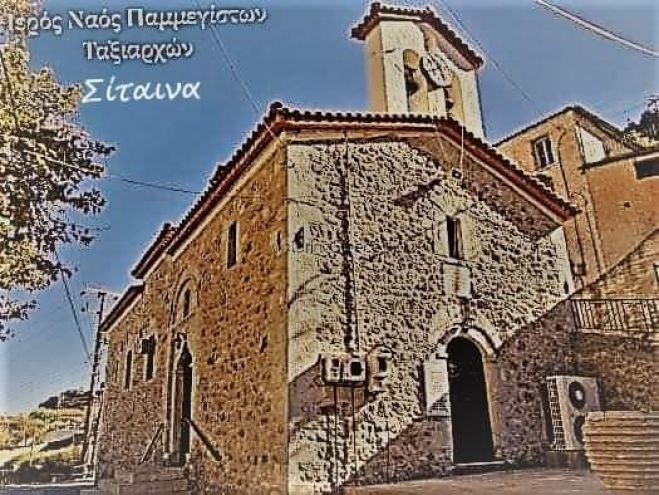 &Gamma;&iota;&omicron;&rho;&tau;ή &sigma;&tau;&omicron; &Nu;&alpha;ό &Pi;&alpha;&mu;&mu;&epsilon;&gamma;ί&sigma;&tau;&omega;&nu; &Tau;&alpha;&xi;&iota;&alpha;&rho;&chi;ώ&nu; &sigma;&tau;&eta; &Sigma;ί&tau;&alpha;&iota;&nu;&alpha;