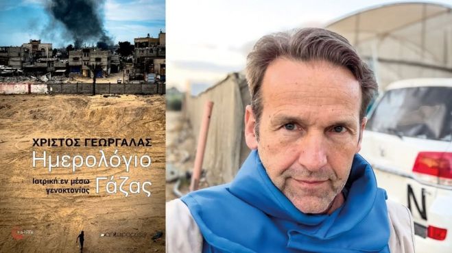 Αστεροσκοπείο Ασέας | Βραδιά παρατήρησης με ομιλητή τον καθηγητή Ιατρικής Χρίστο Γεωργάλα