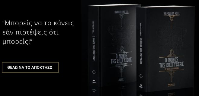 &Omicron; &Nu;ό&mu;&omicron;&sigmaf; &tau;&eta;&sigmaf; &Epsilon;&pi;&iota;&tau;&upsilon;&chi;ί&alpha;&sigmaf; |  Έ&nu;&alpha;&sigmaf; &laquo;&omicron;&delta;&iota;&kappa;ό&sigmaf; &chi;ά&rho;&tau;&eta;&sigmaf;&raquo; &pi;&omicron;&upsilon; &mu;&pi;&omicron;&rho;&epsilon;ί &nu;&alpha; &omicron;&delta;&eta;&gamma;ή&sigma;&epsilon;&iota; &sigma;&tau;&eta;&nu; &epsilon;&pi;&iota;&tau;&upsilon;&chi;ί&alpha;!