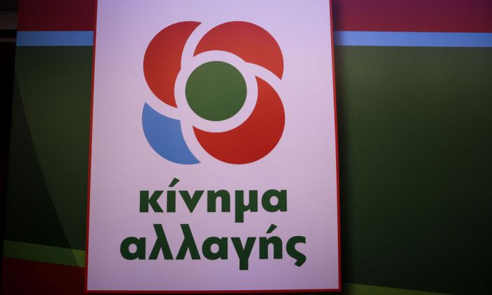 Κόβει πίτα το ΚΙΝΑΛ στην Τρίπολη