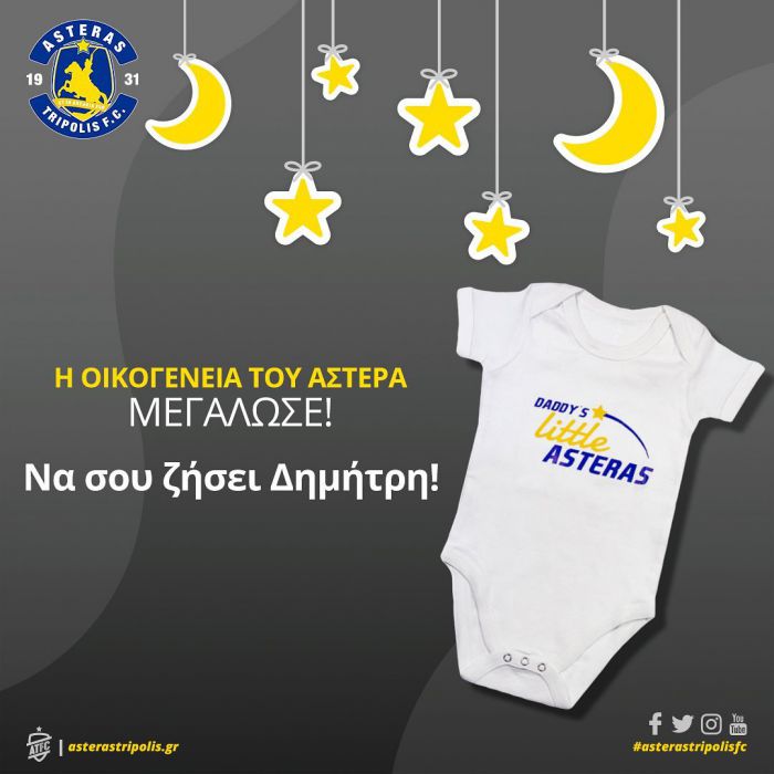 &quot;Να σου ζήσει, Δημήτρη&quot;!