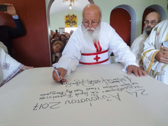 &Tau;&omicron; &epsilon;&xi;&omega;&kappa;&lambda;ή&sigma;&iota; &tau;&omicron;&upsilon; &Alpha;&gamma;ί&omicron;&upsilon; &Beta;&alpha;&sigma;&iota;&lambda;&epsilon;ί&omicron;&upsilon; &epsilon;&gamma;&kappa;&alpha;&iota;&nu;&iota;ά&sigma;&tau;&eta;&kappa;&epsilon; &sigma;&tau;&eta; &Mu;&epsilon;&sigma;&omicron;&rho;&rho;ά&chi;&eta; &Kappa;&upsilon;&nu;&omicron;&upsilon;&rho;ί&alpha;&sigmaf; (&epsilon;&iota;&kappa;ό&nu;&epsilon;&sigmaf;)