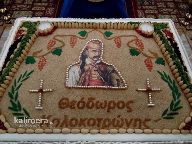 Τρίπολη | Την Κυριακή το μνημόσυνο για τα 178 χρόνια από το θάνατο του Θ. Κολοκοτρώνη