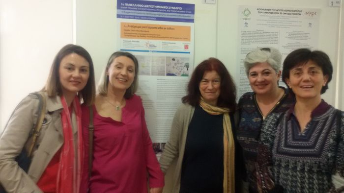 Στο 1ο Πανελλήνιο Διεπιστημονικό Συνέδριο το Κέντρο Πρόληψης Αρκαδίας