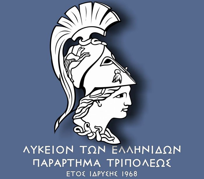 &Lambda;ύ&kappa;&epsilon;&iota;&omicron; &tau;&omega;&nu; &Epsilon;&lambda;&lambda;&eta;&nu;ί&delta;&omega;&nu; - &Pi;&alpha;&rho;ά&rho;&tau;&eta;&mu;&alpha; &Tau;&rho;&iota;&pi;ό&lambda;&epsilon;&omega;&sigmaf; | &Nu;έ&alpha; &delta;&iota;&omicron;ί&kappa;&eta;&sigma;&eta; - Ό&lambda;&alpha; &tau;&alpha; &omicron;&nu;ό&mu;&alpha;&tau;&alpha;