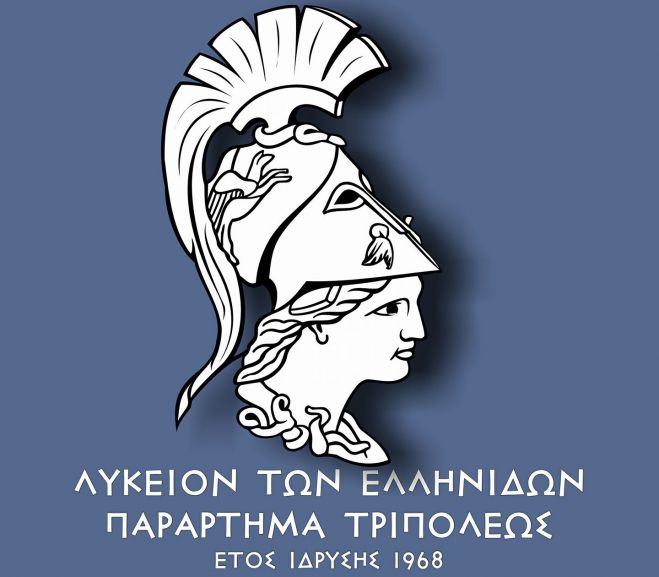 &Lambda;ύ&kappa;&epsilon;&iota;&omicron; &tau;&omega;&nu; &Epsilon;&lambda;&lambda;&eta;&nu;ί&delta;&omega;&nu; - &Pi;&alpha;&rho;ά&rho;&tau;&eta;&mu;&alpha; &Tau;&rho;&iota;&pi;ό&lambda;&epsilon;&omega;&sigmaf; | &Nu;έ&alpha; &delta;&iota;&omicron;ί&kappa;&eta;&sigma;&eta; - Ό&lambda;&alpha; &tau;&alpha; &omicron;&nu;ό&mu;&alpha;&tau;&alpha;