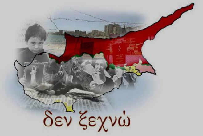 &Delta;&Epsilon;&Nu; &Xi;&Epsilon;&Chi;&Nu;&Omega; | &Tau;&omicron; &mu;ή&nu;&upsilon;&mu;&alpha; &Beta;&lambda;ά&sigma;&eta; &gamma;&iota;&alpha; &tau;&alpha; 49 &chi;&rho;ό&nu;&iota;&alpha; &mu;&epsilon;&tau;ά &tau;&eta;&nu; &tau;&omicron;&upsilon;&rho;&kappa;&iota;&kappa;ή &epsilon;&iota;&sigma;&beta;&omicron;&lambda;ή &sigma;&tau;&eta;&nu; &Kappa;ύ&pi;&rho;&omicron;