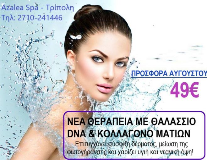 &Chi;ά&rho;&iota;&sigma;&epsilon; &upsilon;&gamma;&iota;ή &kappa;&alpha;&iota; &nu;&epsilon;&alpha;&nu;&iota;&kappa;ή ό&psi;&eta; &sigma;&tau;&omicron; &pi;&rho;ό&sigma;&omega;&pi;&omicron; &sigma;&omicron;&upsilon; &mu;ό&nu;&omicron; &mu;&epsilon; 49&euro;!