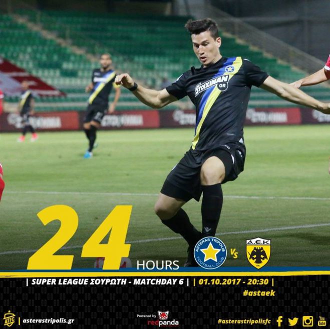 &Alpha;&sigma;&tau;έ&rho;&alpha;&sigmaf; | 24 ώ&rho;&epsilon;&sigmaf; &pi;&rho;&iota;&nu; &tau;&omicron; &mu;&epsilon;&gamma;ά&lambda;&omicron; &mu;&alpha;&tau;&sigmaf; &mu;&epsilon; &tau;&eta;&nu; &Alpha;&Epsilon;&Kappa; &sigma;&tau;&eta;&nu; &Tau;&rho;ί&pi;&omicron;&lambda;&eta;!