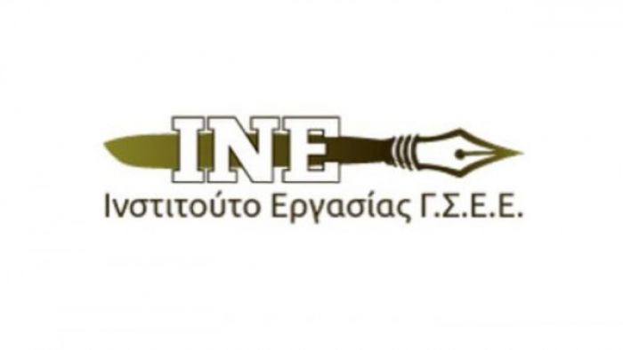 Τρίπολη | Νέα θέση εργασίας στο Ινστιτούτο Εργασίας ΓΣΕΕ