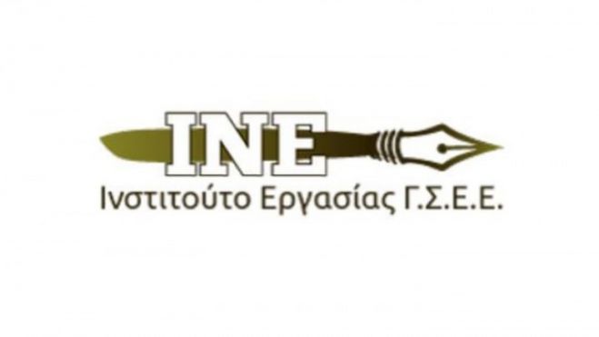 Τρίπολη | Νέα θέση εργασίας στο Ινστιτούτο Εργασίας ΓΣΕΕ