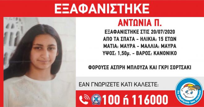 &Epsilon;&xi;&alpha;&phi;&alpha;&nu;ί&sigma;&tau;&eta;&kappa;&epsilon; &eta; 15&chi;&rho;&omicron;&nu;&eta; &Alpha;&nu;&tau;&omega;&nu;ί&alpha;