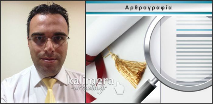 Απούσα η δημοτική αρχή – Γράφει ο Γιώργος Σπηλιόπουλος