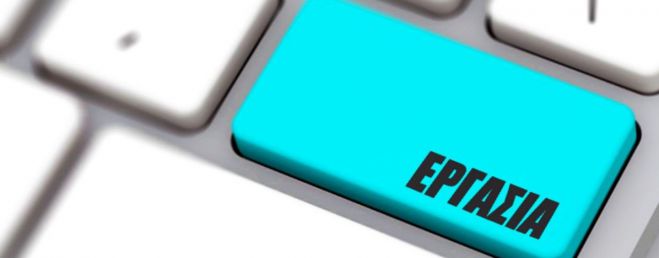 Ζητούνται κυρίες για λάντζα και καθαριότητα