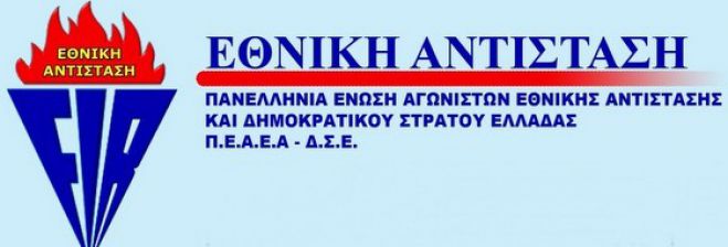 ΠΕΑΕΑ-ΔΣΕ για την 1η Μάη: "Να συμπορευτούμε με το ΚΚΕ"