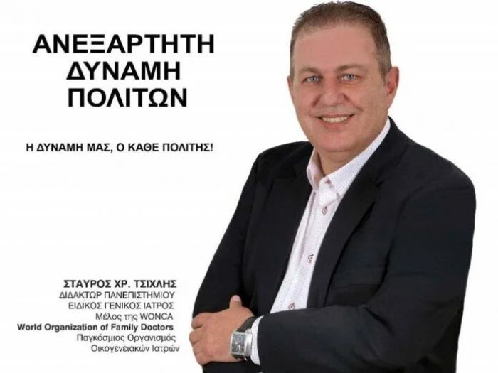 &Upsilon;&pi;&omicron;&psi;ή&phi;&iota;&omicron;&sigmaf; &Delta;ή&mu;&alpha;&rho;&chi;&omicron;&sigmaf; &Mu;&epsilon;&gamma;&alpha;&lambda;ό&pi;&omicron;&lambda;&eta;&sigmaf; &omicron; &iota;&alpha;&tau;&rho;ό&sigmaf; &Sigma;&tau;&alpha;ύ&rho;&omicron;&sigmaf; &Tau;&sigma;ί&chi;&lambda;&eta;&sigmaf;