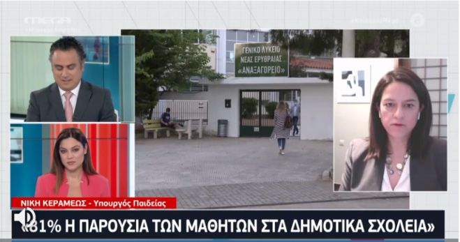 &Nu;έ&alpha; &sigma;&chi;&omicron;&lambda;&iota;&kappa;ή &chi;&rho;&omicron;&nu;&iota;ά | &Nu;&omega;&rho;ί&tau;&epsilon;&rho;&alpha; &theta;&alpha; &alpha;&nu;&omicron;ί&xi;&omicron;&upsilon;&nu; &tau;&alpha; &sigma;&chi;&omicron;&lambda;&epsilon;ί&alpha; &sigma;&tau;&eta;&nu; &Epsilon;&lambda;&lambda;ά&delta;&alpha; (vd)