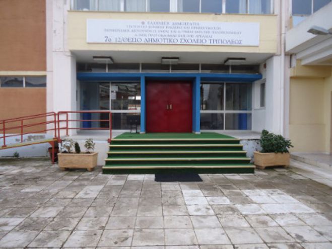 &Alpha;&nu;&alpha;&tau;&rho;&omicron;&pi;ή | &Delta;&epsilon;&nu; &iota;&sigma;&chi;ύ&epsilon;&iota; &tau;&omicron; &kappa;&rho;&omicron;ύ&sigma;&mu;&alpha; covid &sigma;&tau;&omicron; 7&omicron; &Delta;&eta;&mu;&omicron;&tau;&iota;&kappa;ό &Sigma;&chi;&omicron;&lambda;&epsilon;ί&omicron; &ndash; &Mu;&epsilon;&tau;ά &alpha;&pi;ό &tau;&rho;ί&alpha; tests &tau;&omicron; &pi;&alpha;&iota;&delta;ί &beta;&gamma;ή&kappa;&epsilon; &alpha;&rho;&nu;&eta;&tau;&iota;&kappa;ό &ndash; Έ&chi;&epsilon;&iota; &alpha;&pi;&lambda;ή ί&omega;&sigma;&eta;!