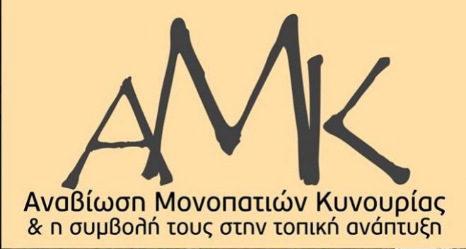 &Eta;&mu;&epsilon;&rho;ί&delta;&alpha; &gamma;&iota;&alpha; &tau;&eta;&nu; &alpha;&nu;&alpha;&beta;ί&omega;&sigma;&eta; &tau;&omega;&nu; &mu;&omicron;&nu;&omicron;&pi;&alpha;&tau;&iota;ώ&nu; &tau;&omicron;&upsilon; &Pi;ά&rho;&nu;&omega;&nu;&alpha;!