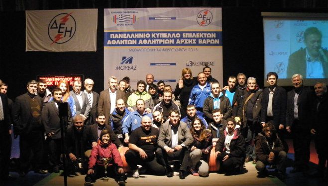 «Σπίτι της Άρσης Βαρών η Περιφέρεια Πελοποννήσου» (εικόνες)