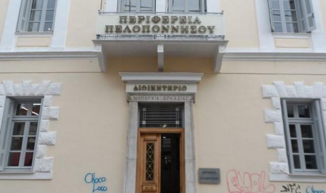 &Omicron;&iota; 8 &upsilon;&pi;&omicron;&psi;ή&phi;&iota;&omicron;&iota; &alpha;&nu;&tau;&iota;&pi;&epsilon;&rho;&iota;&phi;&epsilon;&rho;&epsilon;&iota;ά&rho;&chi;&epsilon;&sigmaf; &kappa;&alpha;&iota; &omicron;&iota; 85 &upsilon;&pi;&omicron;&psi;ή&phi;&iota;&omicron;&iota; &pi;&epsilon;&rho;&iota;&phi;&epsilon;&rho;&epsilon;&iota;&alpha;&kappa;&omicron;ί &sigma;ύ&mu;&beta;&omicron;&upsilon;&lambda;&omicron;&iota; &sigma;&tau;&eta;&nu; &Alpha;&rho;&kappa;&alpha;&delta;ί&alpha; (&Omicron;&Nu;&Omicron;&Mu;&Alpha;&Tau;&Alpha;)