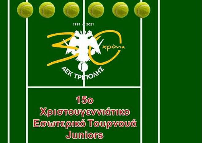 15o Χριστουγεννιάτικο Εσωτερικό Τουρνουά Juniors – Hat Trick Singles Juniors